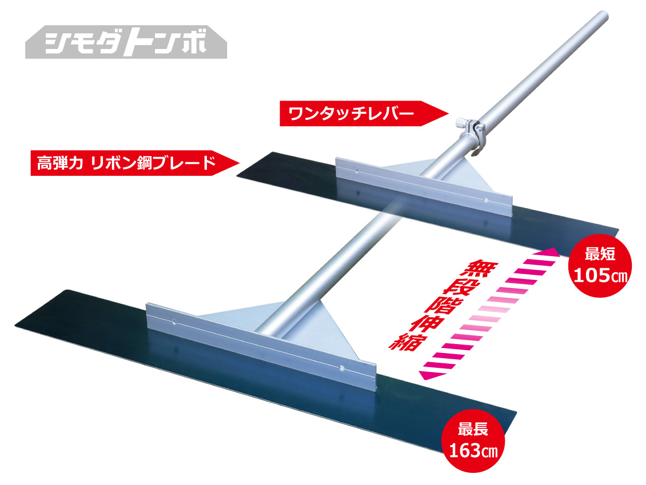 路面清掃用デルタスクレーパー（伸縮式）